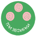 Логотип Три Зефирки